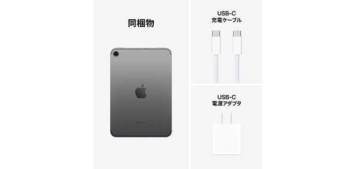 iPad mini（A17 Pro） スペースグレイ